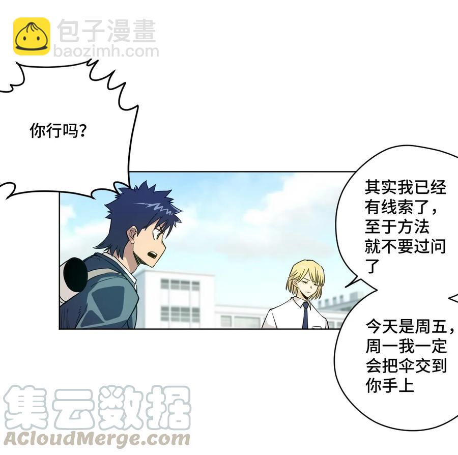 91 狂徒的赌博-第91话