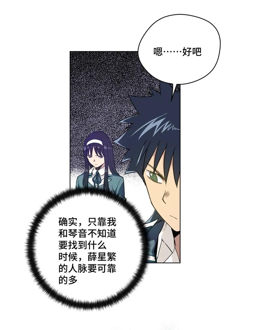 91 狂徒的赌博-第91话