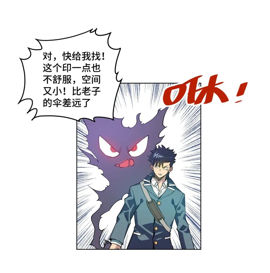 91 狂徒的赌博-第91话