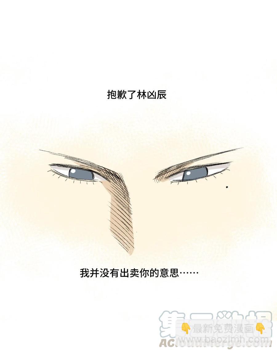 91 狂徒的赌博-第91话