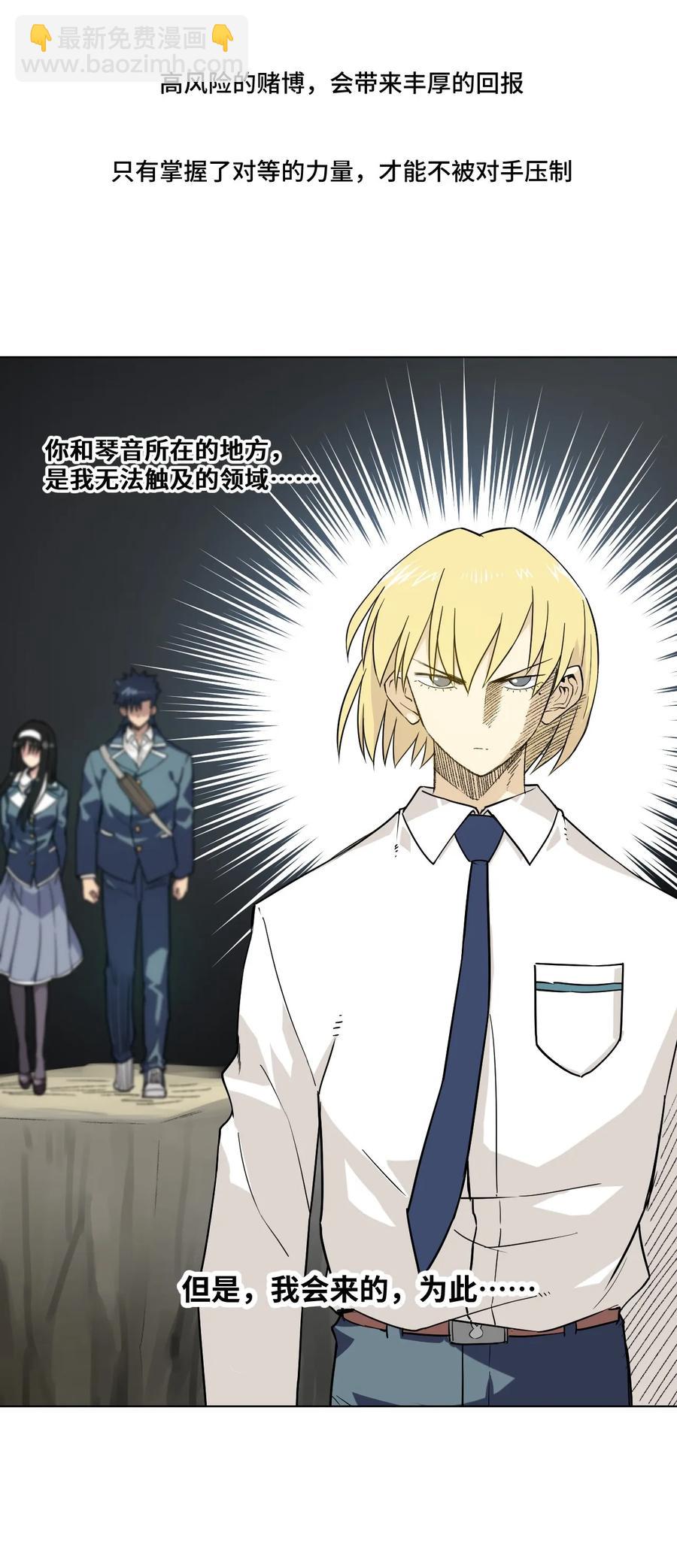 91 狂徒的赌博-第91话