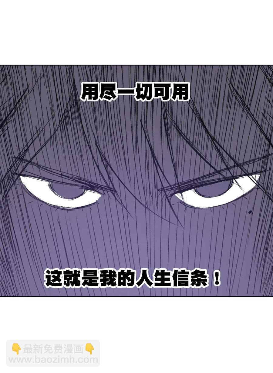 91 狂徒的赌博-第91话