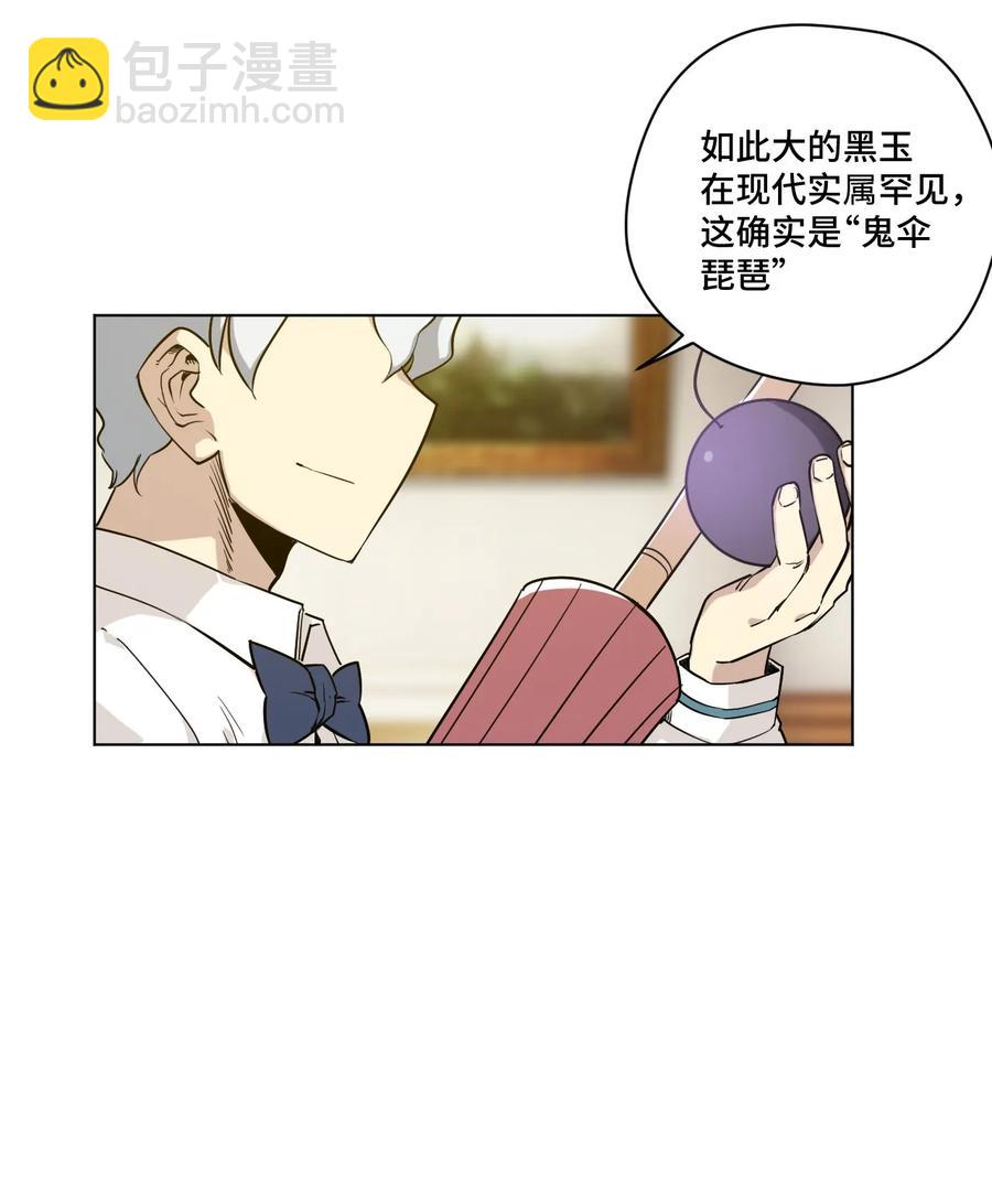 91 狂徒的赌博-第91话