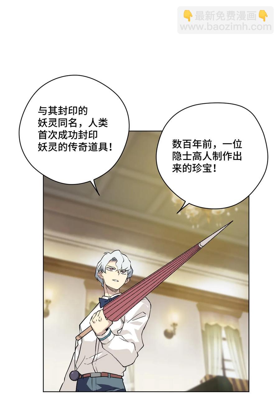 91 狂徒的赌博-第91话