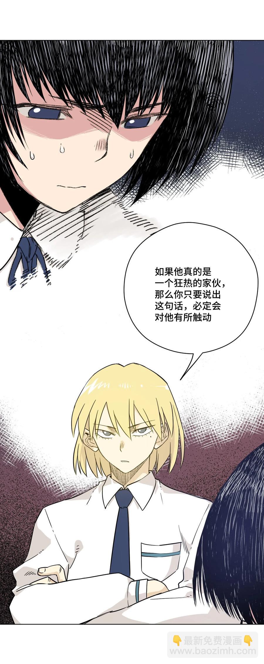 91 狂徒的赌博-第91话