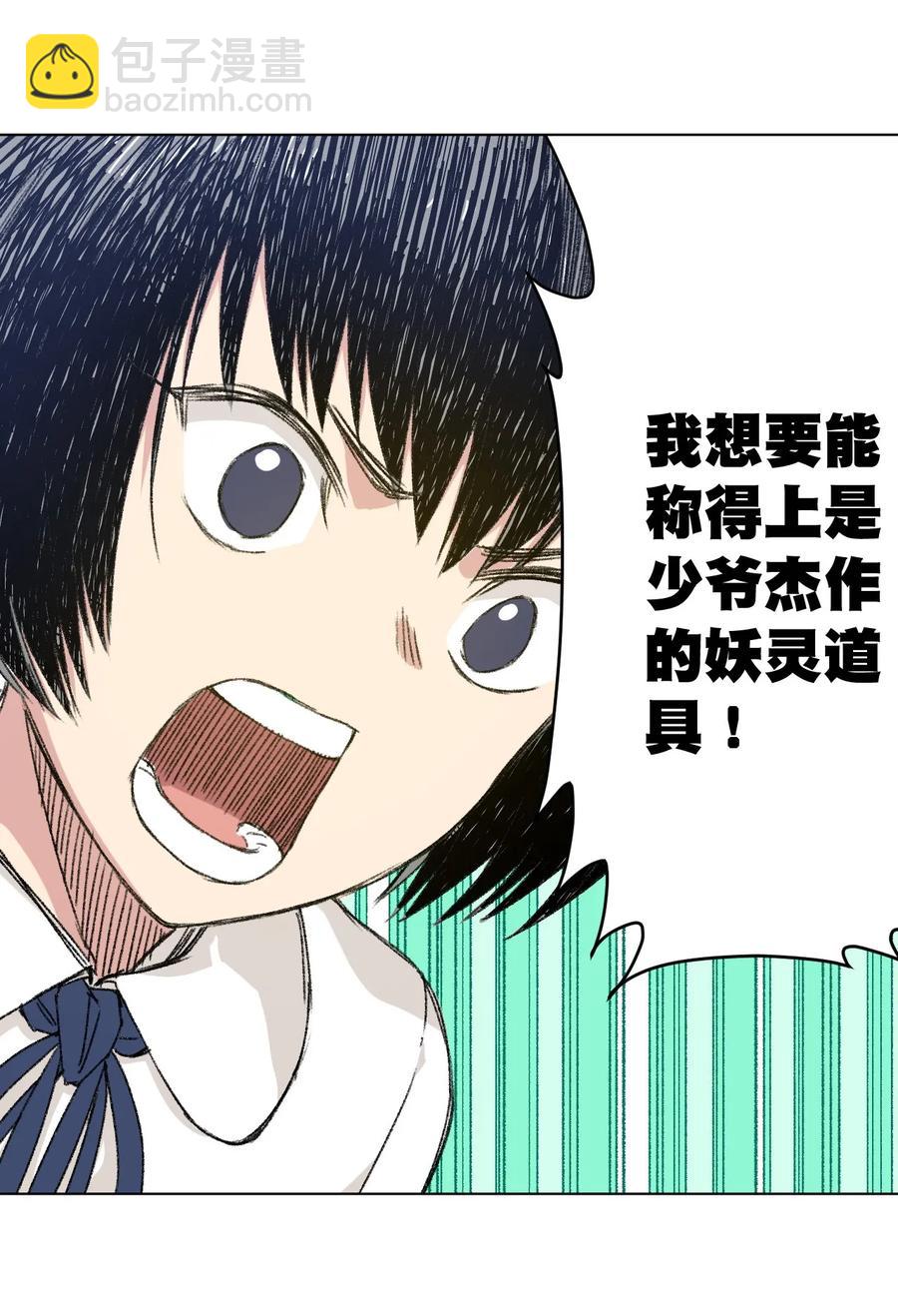 91 狂徒的赌博-第91话