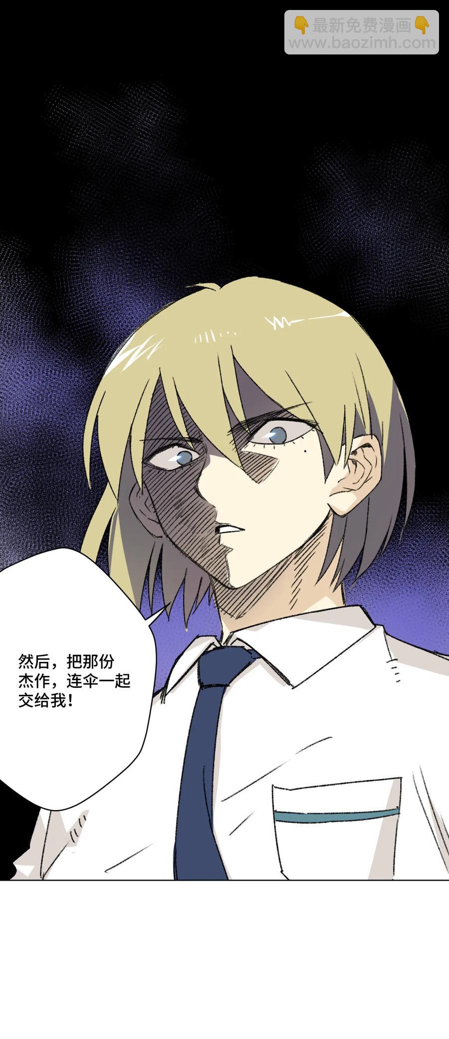 91 狂徒的赌博-第91话