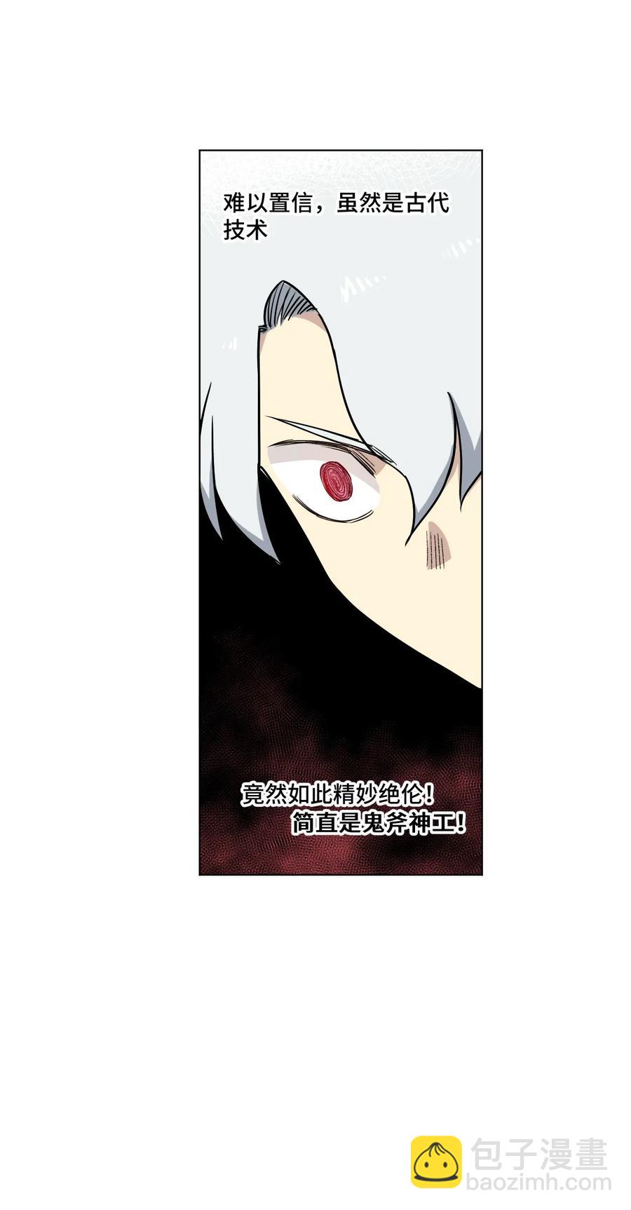 91 狂徒的赌博-第91话