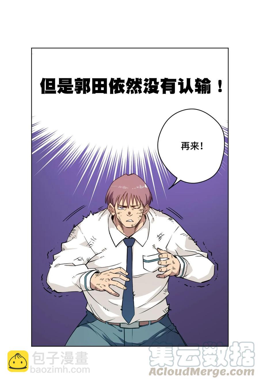 93 坚持的意义(1/2)-第93话