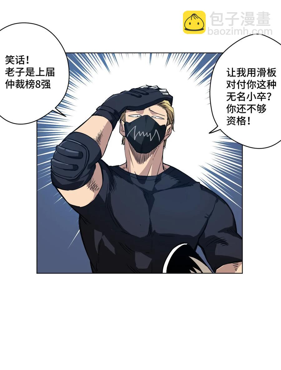 93 坚持的意义(1/2)-第93话