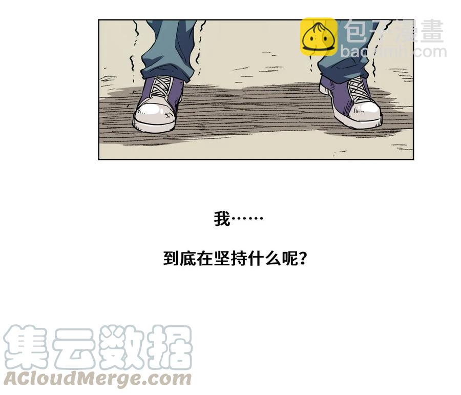 93 坚持的意义(1/2)-第93话