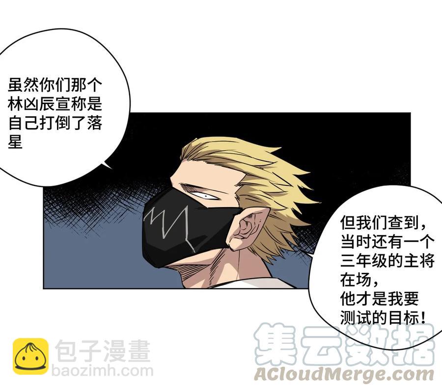 93 坚持的意义(1/2)-第93话