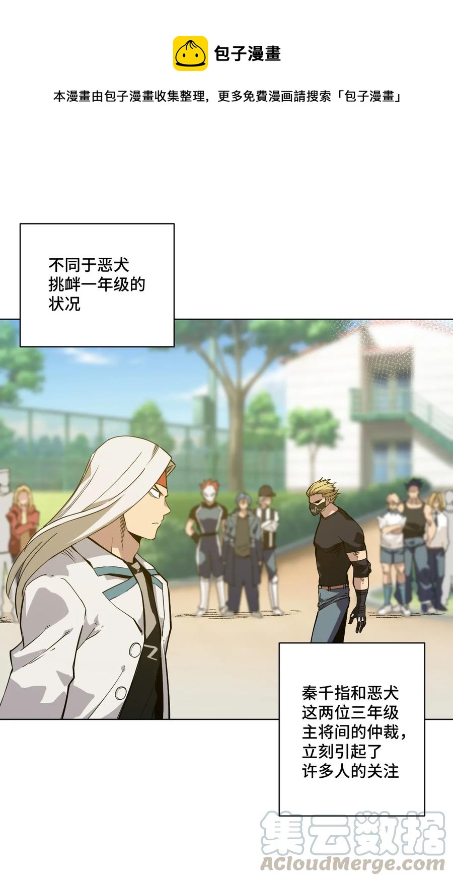 95 秦千指VS恶犬(1/2)-第95话