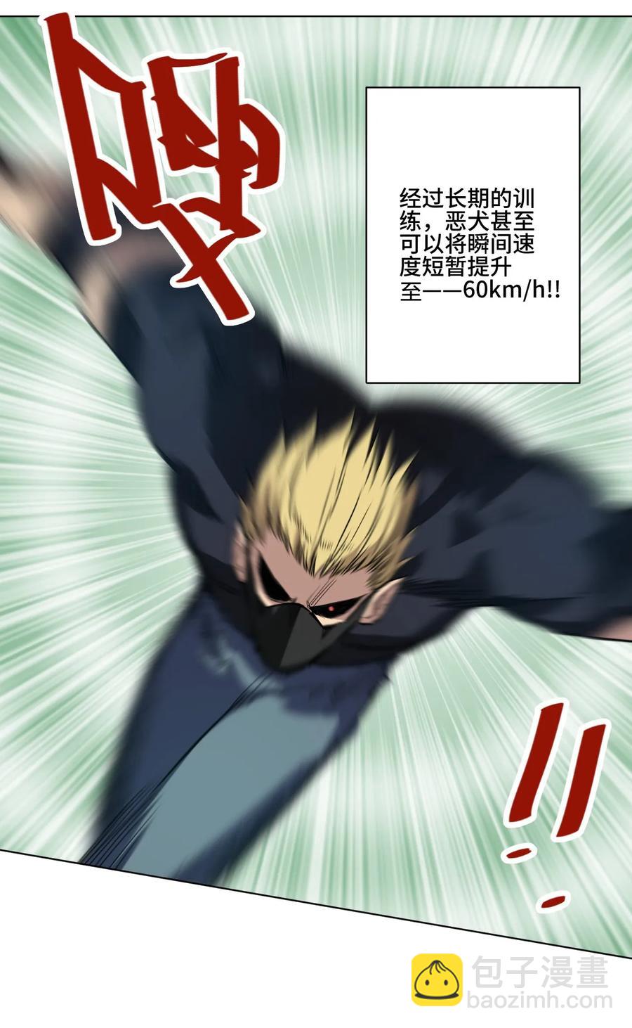 95 秦千指VS恶犬(1/2)-第95话