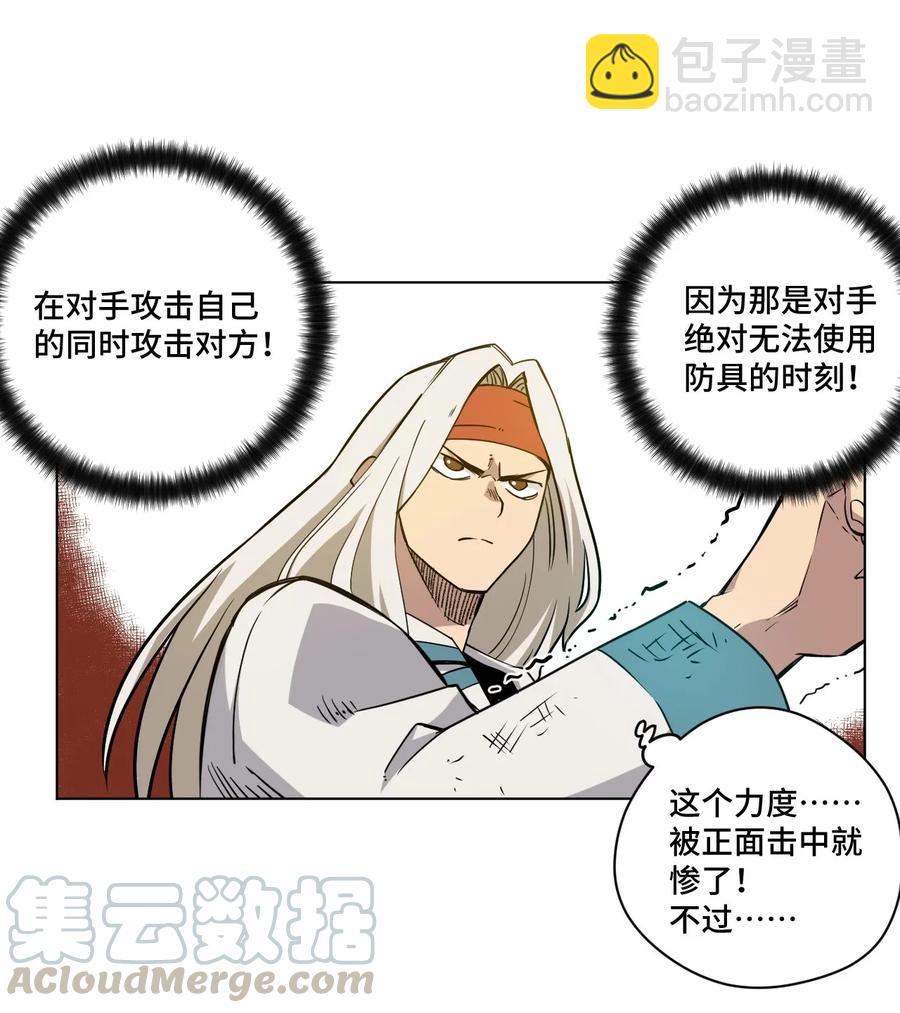 95 秦千指VS恶犬(1/2)-第95话