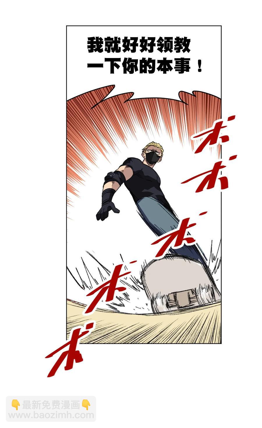 95 秦千指VS恶犬(1/2)-第95话