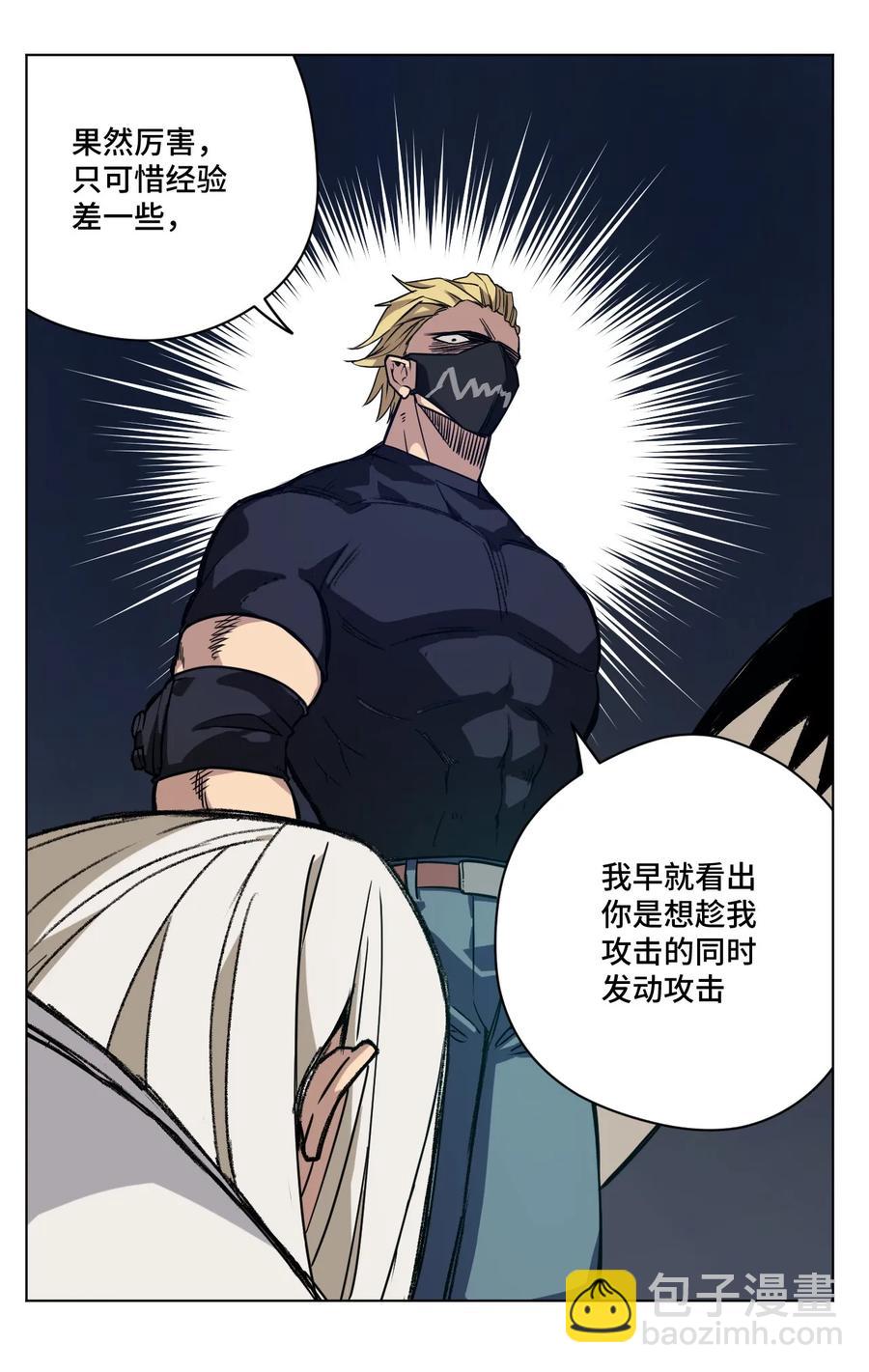 95 秦千指VS恶犬(1/2)-第95话