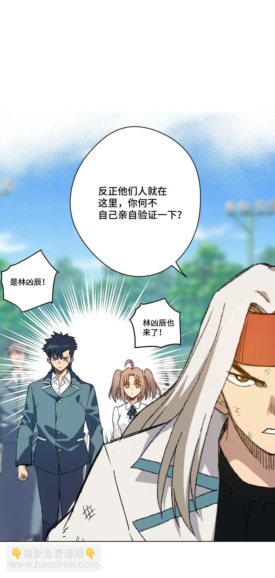 95 秦千指VS恶犬(1/2)-第95话