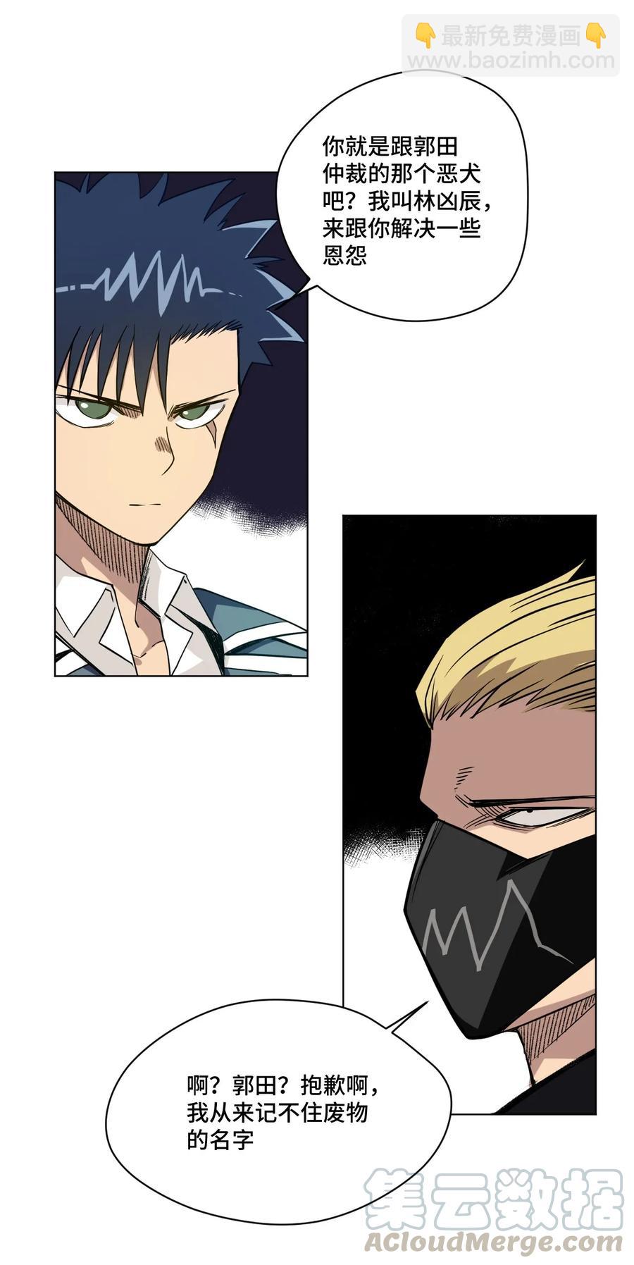 95 秦千指VS恶犬(1/2)-第95话