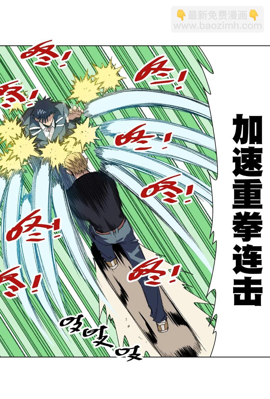 97 无压力(1/2)-第97话