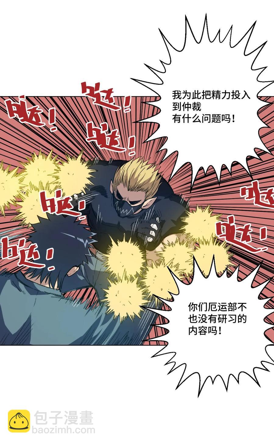 97 无压力(1/2)-第97话