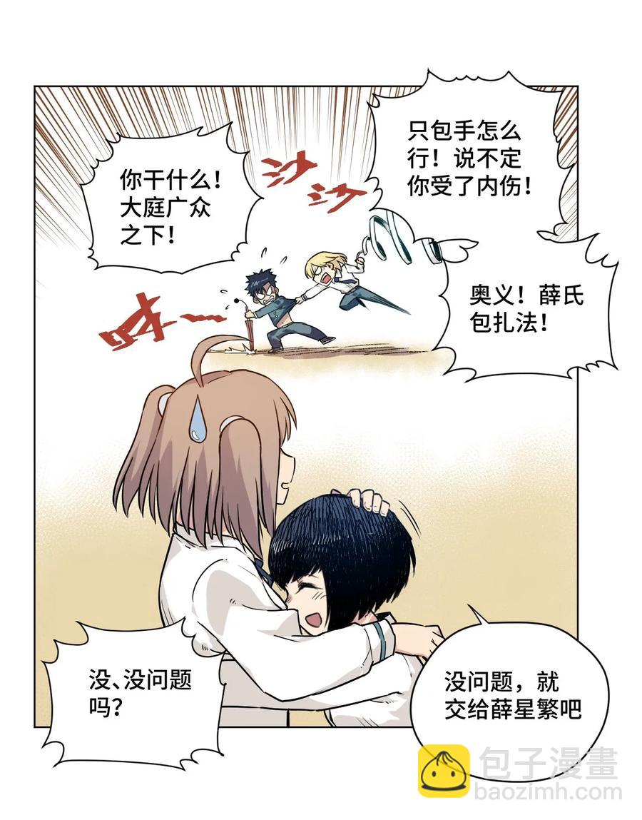 99 联合首领(1/2)-第99话