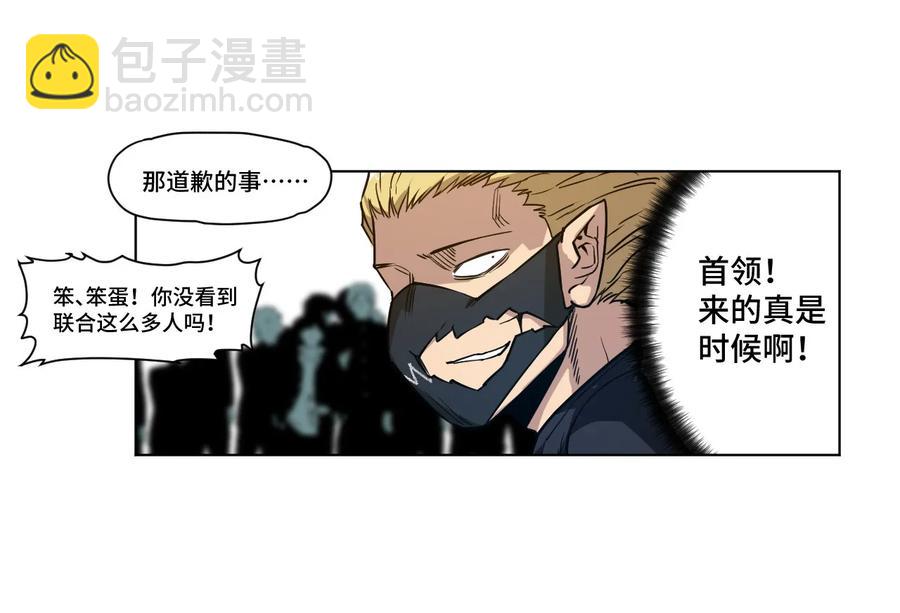 99 联合首领(1/2)-第99话