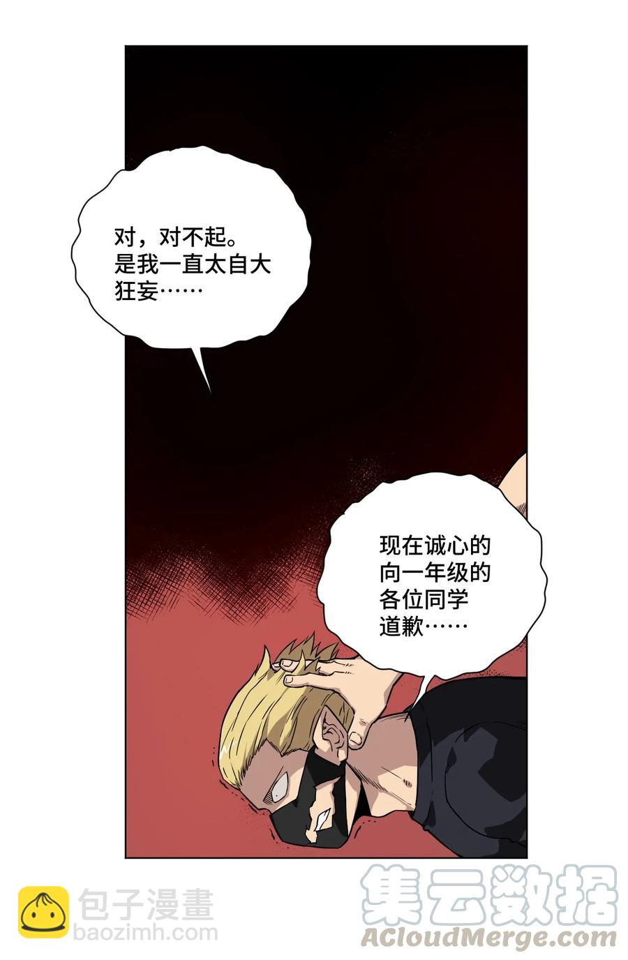 99 联合首领(1/2)-第99话