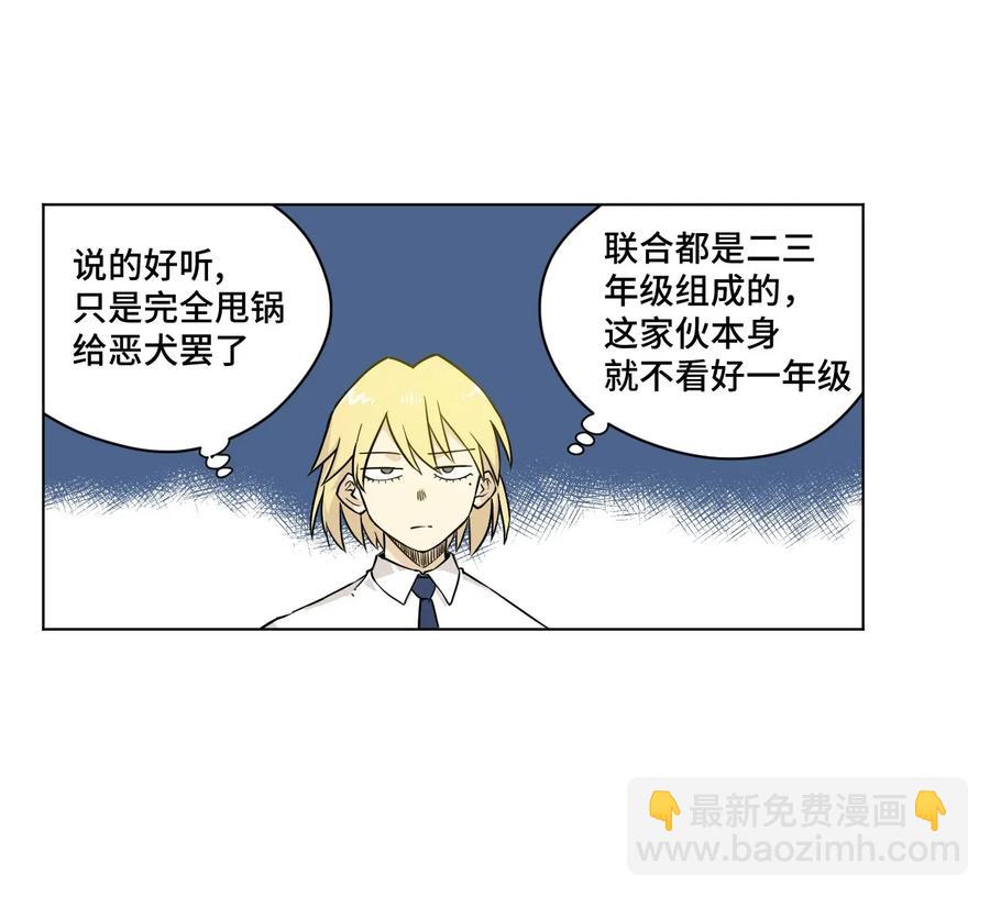 99 联合首领(1/2)-第99话