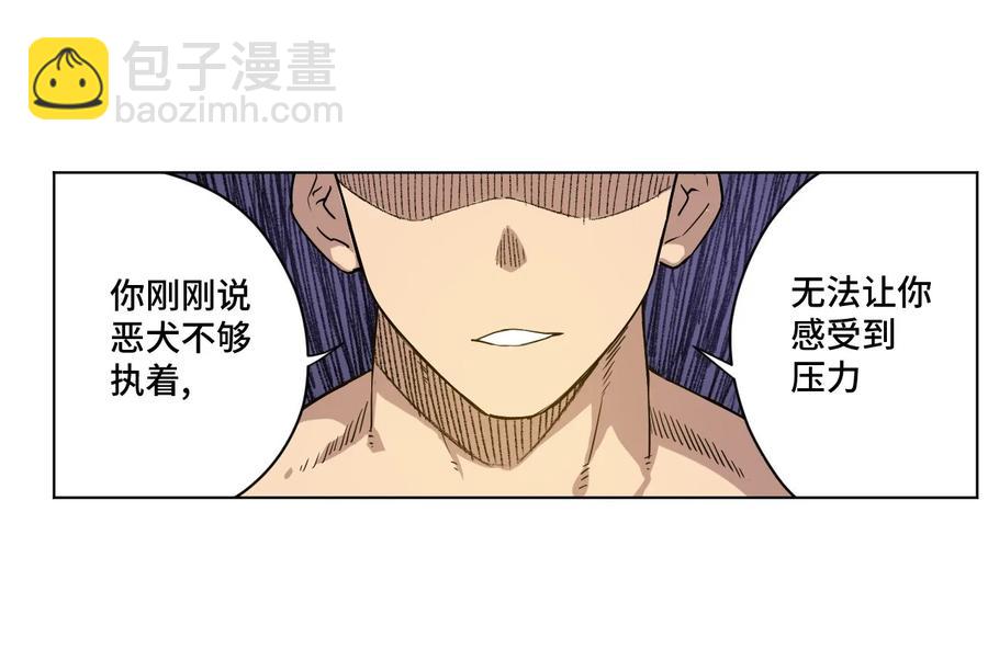 99 联合首领(1/2)-第99话