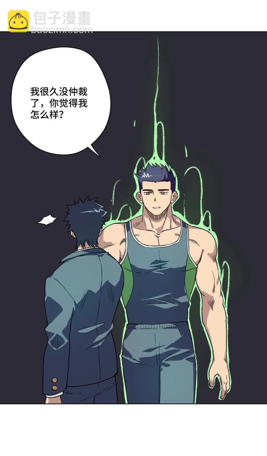 99 联合首领(1/2)-第99话