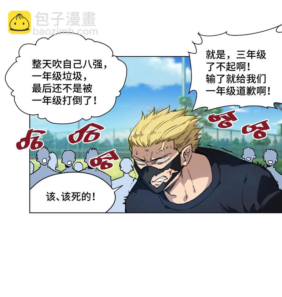 99 联合首领(1/2)-第99话