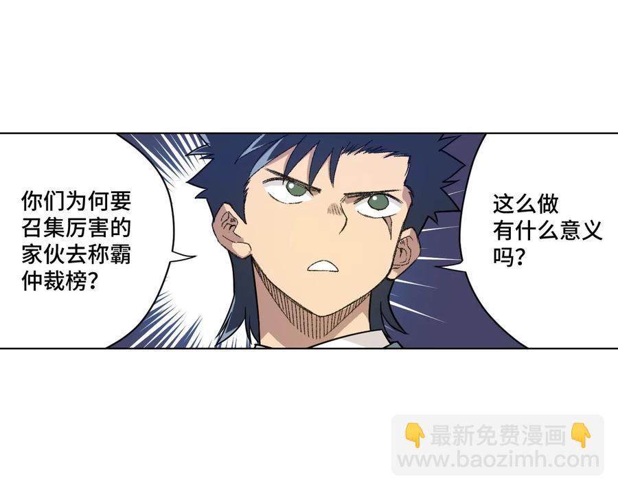 99 联合首领(1/2)-第99话