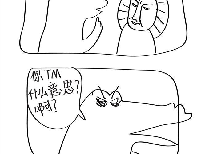 第1话 你觉得我好看还是它好看？！-第1话