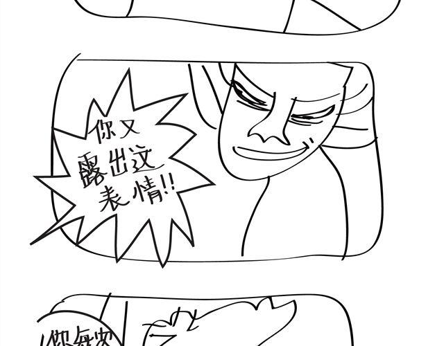 第1话 你觉得我好看还是它好看？！-第1话