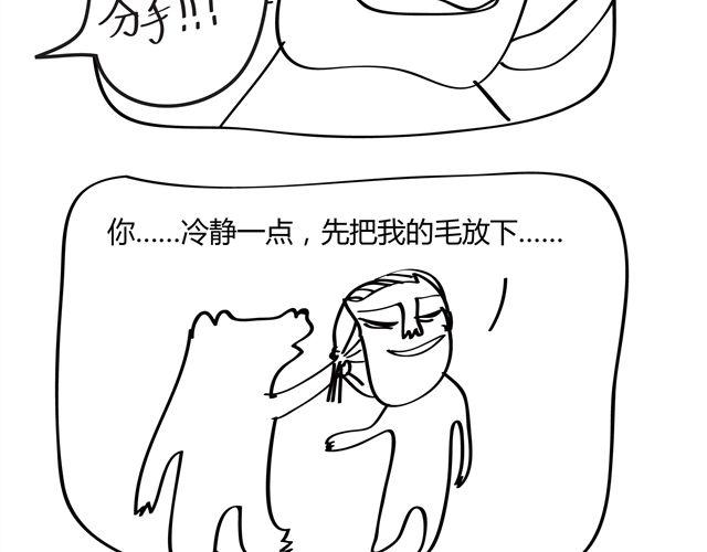 第1话 你觉得我好看还是它好看？！-第1话