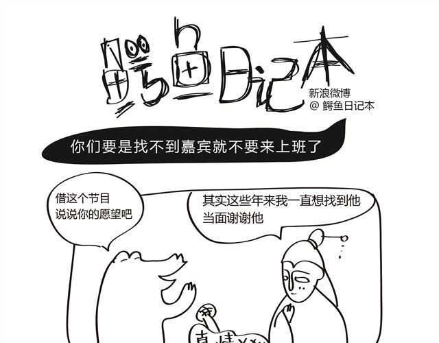 第13话 老子就是要打你-第13话