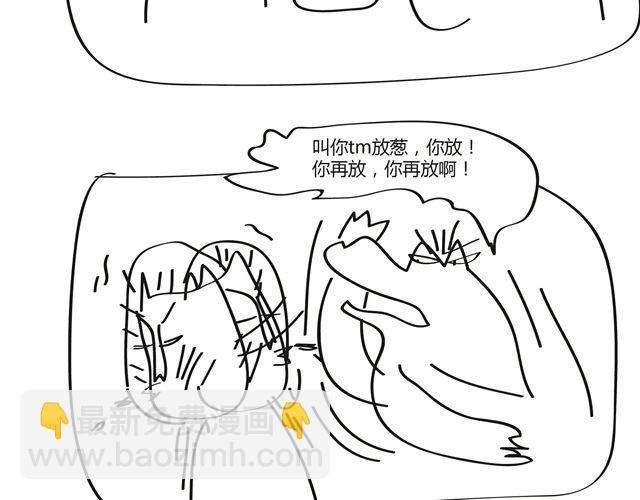 第13话 老子就是要打你-第13话