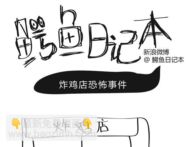 第13话 老子就是要打你-第13话