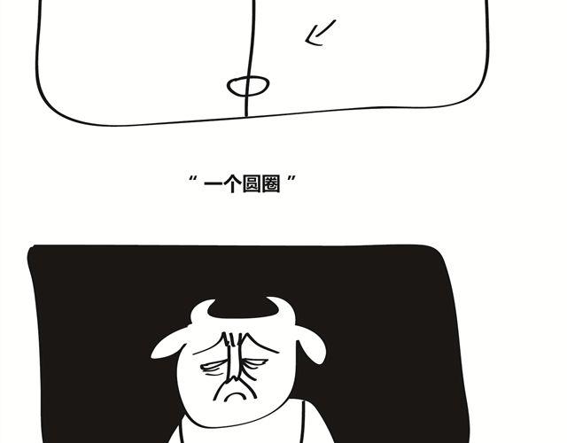 第13话 老子就是要打你-第13话