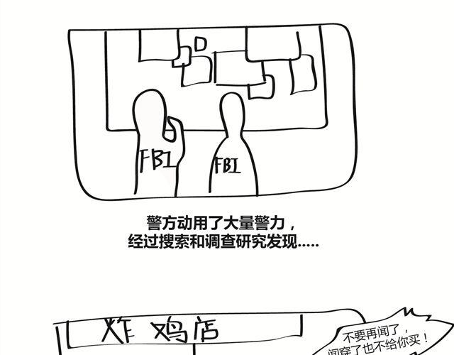 第13话 老子就是要打你-第13话
