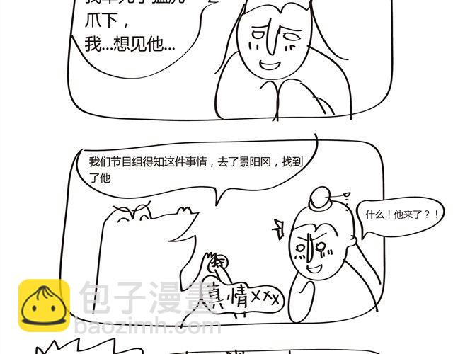 第13话 老子就是要打你-第13话