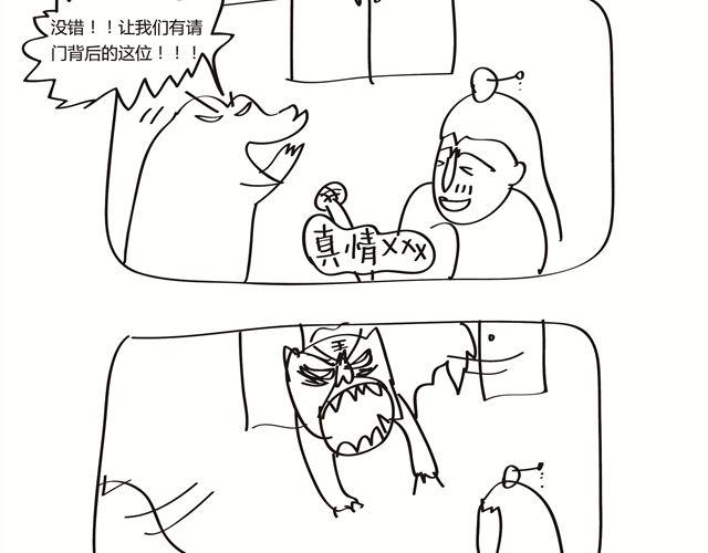 第13话 老子就是要打你-第13话