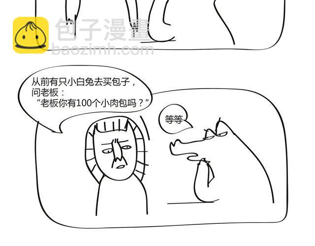 第13话 老子就是要打你-第13话