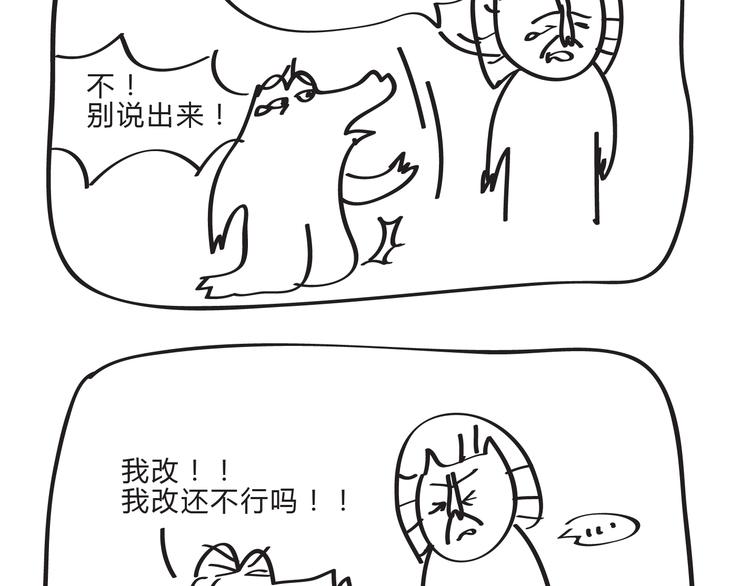 第15话 欢天喜地的跑了俩小时-第15话