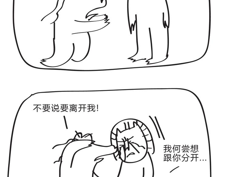 第15话 欢天喜地的跑了俩小时-第15话