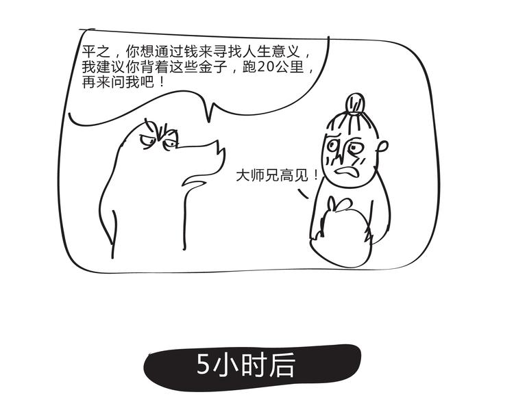 第15话 欢天喜地的跑了俩小时-第15话