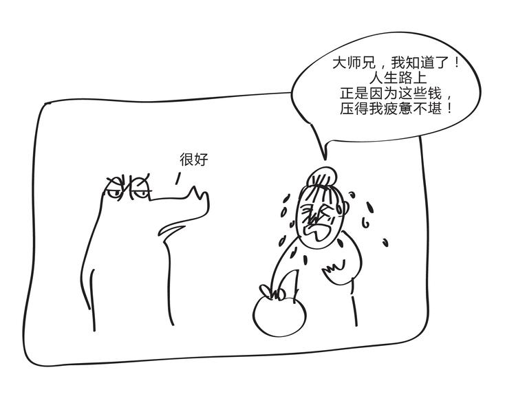 第15话 欢天喜地的跑了俩小时-第15话