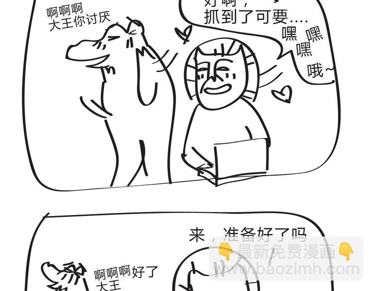 第15话 欢天喜地的跑了俩小时-第15话