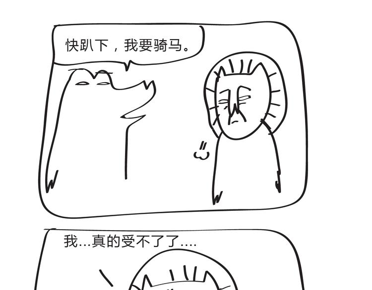 第15话 欢天喜地的跑了俩小时-第15话